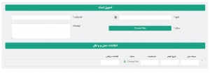 فرایند عملیات حمل و نقل
