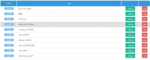 فرایند عملیات حمل و نقل